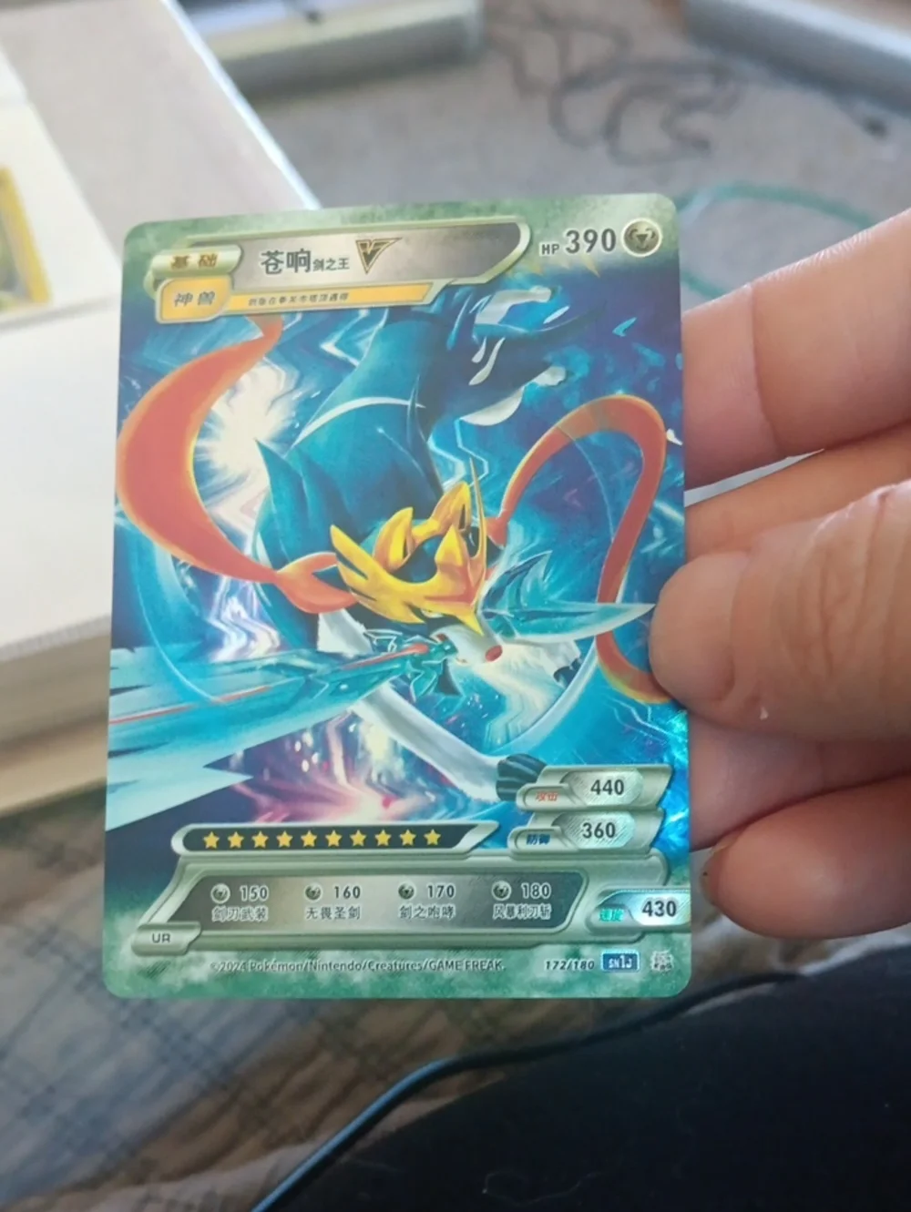 Pokemon Blue Teal Holographic Trading Card